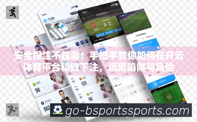 B体育 体育赛事与数据服务平台